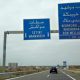 Autoroutes du Maroc 2015 07 16