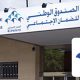 CNSS maroc 2015 01 16