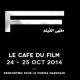 Cafe du film Maroc 2014 10 24
