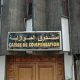 Caisse de compensations 2012 05 16