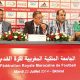 FRMF Maroc lakjaa 2014 09 12