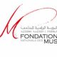 Fondation nationale des musees 2014 10 31