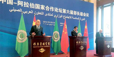 Forum sino arabe 2015 09 08