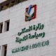 Habitat Ministere Maroc 2014 06 18 2014 11 28