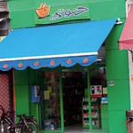 Hanouty Maroc groupe benjel 2012 10 17