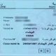 Permis conduire 2011 11 29
