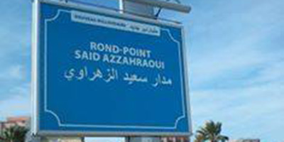 Pub loterie Maroc said zahraoui 2015 03 06