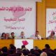 USFP Maroc Congres 2012 08 02
