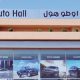 autohall2 2015 08 28