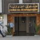 caisse de compensation 2015 10 23
