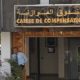 caisse de compensation marocaine 2015 03 03