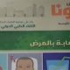 coronavirus Maroc 2014 06 12