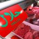 halal 2015 07 27