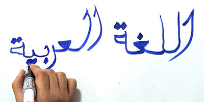 langue Arabe 2015 05 12