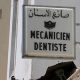 mecaniciens dentistes 2015 03 20