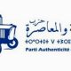 pam Authenticite modernite 2014 05 09