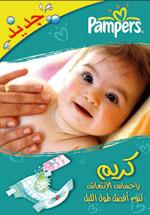 pampers maroc