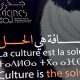 racines culture 2014 11 21