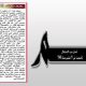 tahiat al alam 2011 04 22