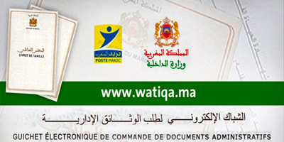 watiqa 2015 07 09