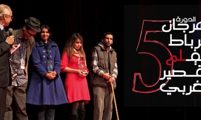 festival du court metrage de Rabat