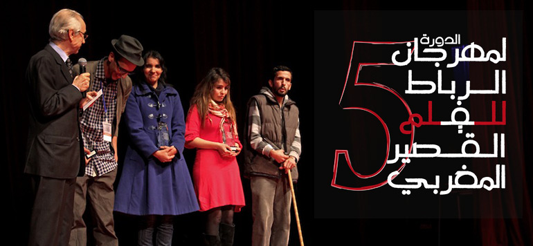festival du court metrage de Rabat