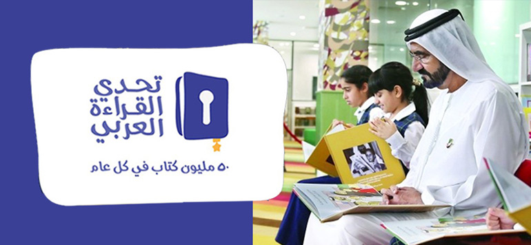 Arab reading challenge