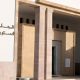 Le Conseil constitutionne
