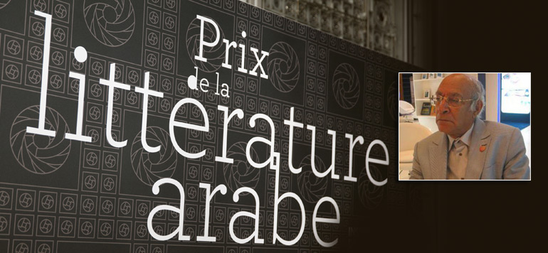 Le prix international Roi Faycal 2016