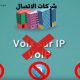 blocage voip maroc