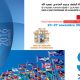 Ouverture du 16eme Salon International du Batiment