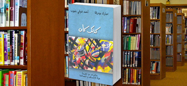 Kadhalika kane livre