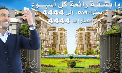 La tombola de Maroc Telecom fait peau neuve