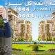 La tombola de Maroc Telecom fait peau neuve
