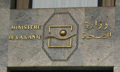 Ministère de la santé