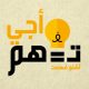 Aji Tfham la liberalisation du Dirham