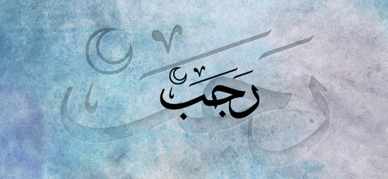 le mois sacre de rajab