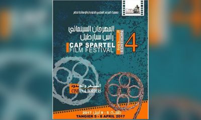 4me Cap Spartel Film Festival