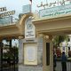 Centre hospitalier Moulay Youssef