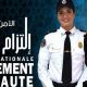 La police ouvre ses portes au public