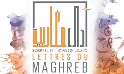 Lettres du Maghreb