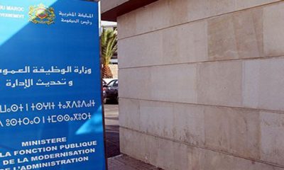ministere de la fonction publique