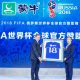 groupe chinois Mengniu devient partenaire du Mondial 2018