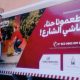 Derichbourg en campagne pour preserver lenvironnement de Marrakech