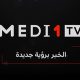 MEDI1TV 1ere chaine dinformation au Maroc
