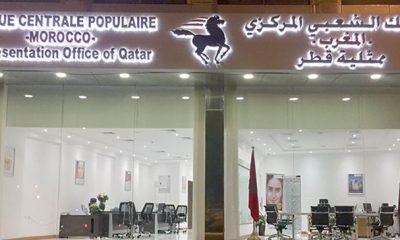 Banque Populaire a Doha Qatar 1