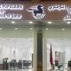 Banque Populaire a Doha Qatar 1