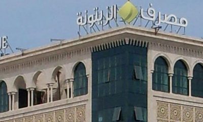 Zitouna Bank