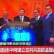 BMCE Bank CHINA