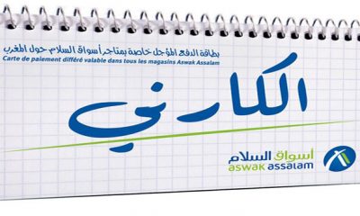 Lcarnet Asswak ssalam